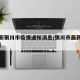 【最新银川市疫情通知消息/银川市最新疫情报告】