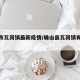 确山市瓦岗镇最新疫情/确山县瓦岗镇有多少人口