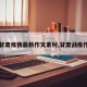 【甘肃疫情最新作文素材,甘肃战疫作文】