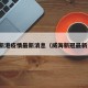 威海新港疫情最新消息（威海新冠最新消息）