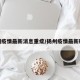 扬州疫情最新消息重症/扬州疫情最新确诊