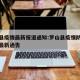 罗山县疫情最新报道通知:罗山县疫情防控指挥部最新通告