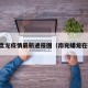 南充盘龙疫情最新通报图（南充蟠龙在哪里）
