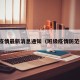 班级疫情最新消息通知（班级疫情防范措施）