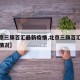 【北京三旗百汇最新疫情,北京三旗百汇最新疫情情况】