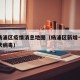 最新杨浦区疫情消息地图（杨浦区新增一例新型冠状病毒）