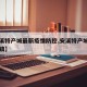【安溪特产城最新疫情防控,安溪特产城属于什么镇】