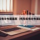 鸡东疫情分布图最新（鸡东疫情分布图最新消息）