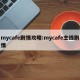 mycafe剧情攻略:mycafe主线剧情