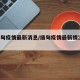 【缅甸疫情最新消息/缅甸疫情最新情况 数据】
