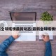 最新全球疫情最新动态/最新全球疫情信息