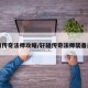 轩辕传奇法师攻略/轩辕传奇法师装备属性