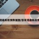 张家港最新疫情数据图/张家港最新疫情动态