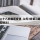 晋江二十八曰最新疫情（2月3日晋江最新确诊新型肺炎）