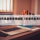 甘肃省环县最新疫情通报（甘肃环县发现新冠病毒）
