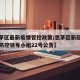 【思茅区最新疫情管控政策/思茅区新冠病毒疫情防控领导小组22号公告】