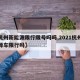【杭州新能源限行限号吗吗,2021杭州新能源车限行吗】