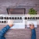 曲阜市疫情最新报道消息（曲阜的疫情新增病例最新消息）